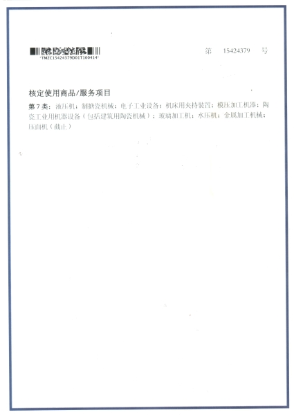 企業資質