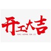 【山西溫等靜壓機】咨詢【鴻煷機械】！我司已正式開工，歡迎來電咨詢！
